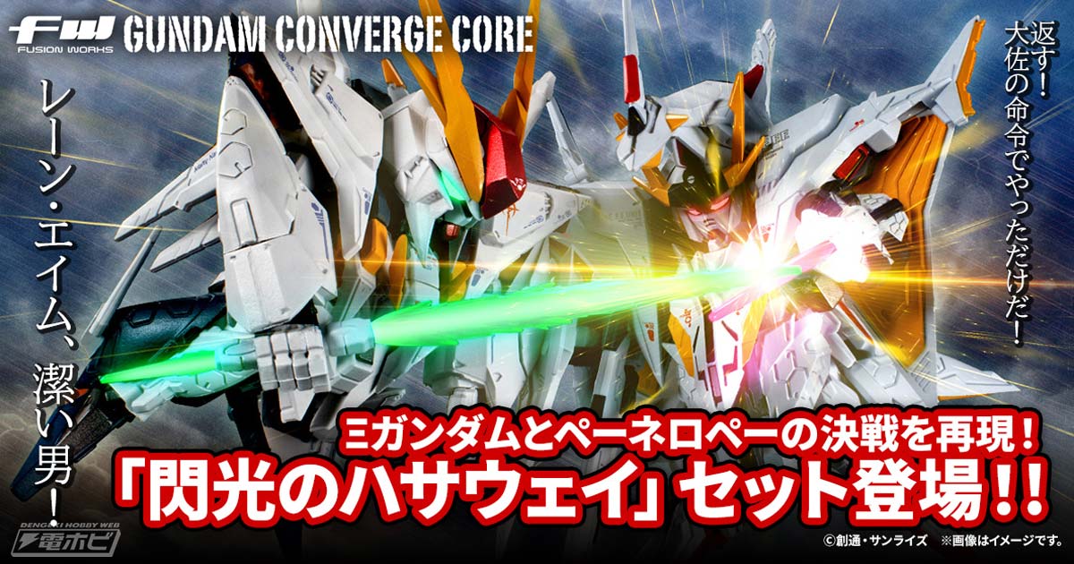 機動戦士ガンダム 閃光のハサウェイ』重塗装とマーキングを施した