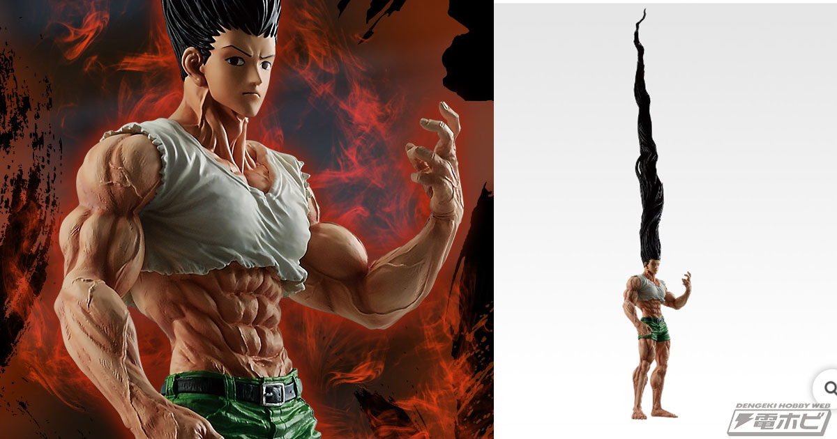 ラストワン賞はなんと約1メートルのゴン～成長ver.～フィギュア！「一