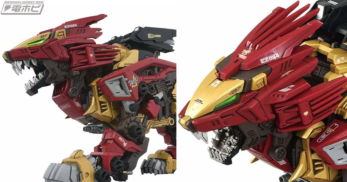 T-SPARK ZONE 流通限定】『ゾイド』帝国仕様のライガーゼロが予約受付