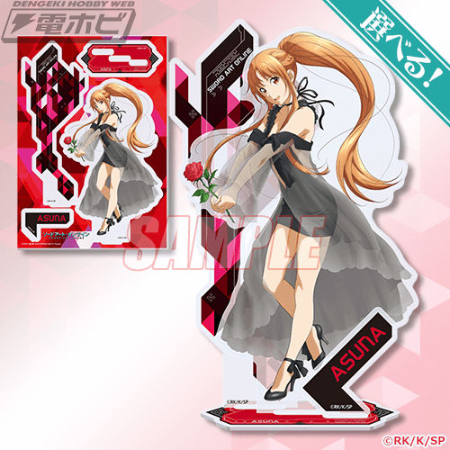 TVアニメ『ソードアート・オンライン』より、アスナの誕生日・9月30日