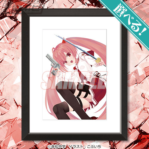 MF文庫J『緋弾のアリア』のアリア誕生日記念オンラインくじが