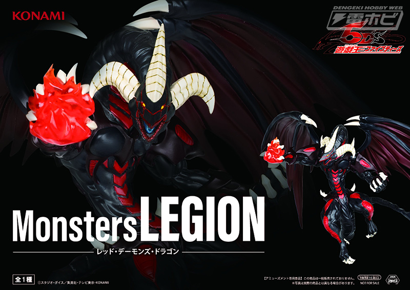 2025年9月25日（木）より順次登場予定！『遊戯王5D's』レッド