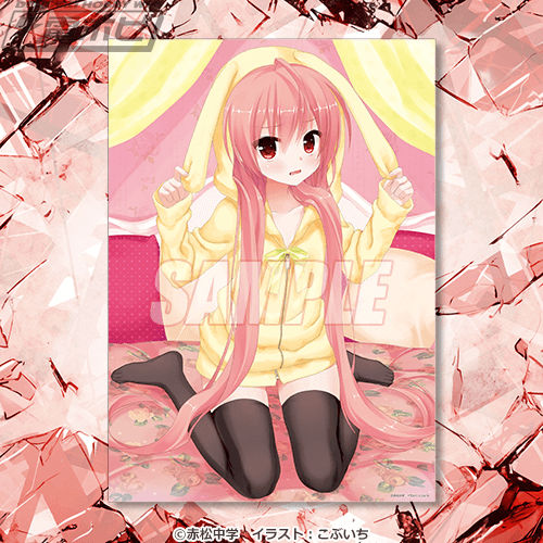 MF文庫J『緋弾のアリア』のアリア誕生日記念オンラインくじが