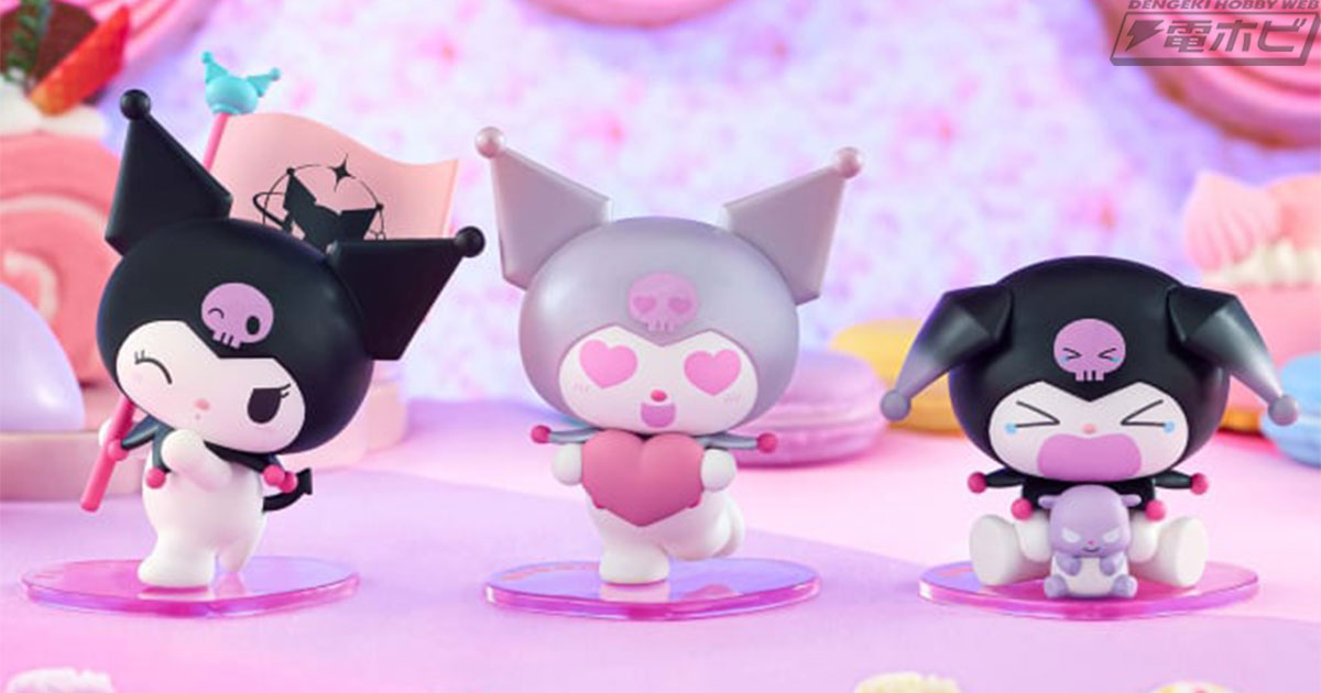 サンリオキャラクターズ」様々な表情のクロミをラインナップした