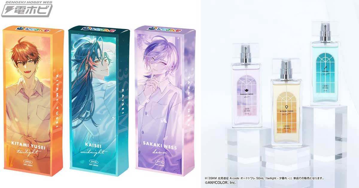 にじさんじ』VTuberユニット「3SKM」北見遊征、魁星、榊ネスの