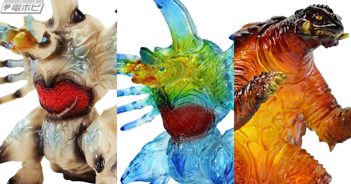 ガメラ2 レギオン襲来』の激闘をレトロソフビで再現！巨大レギオンの