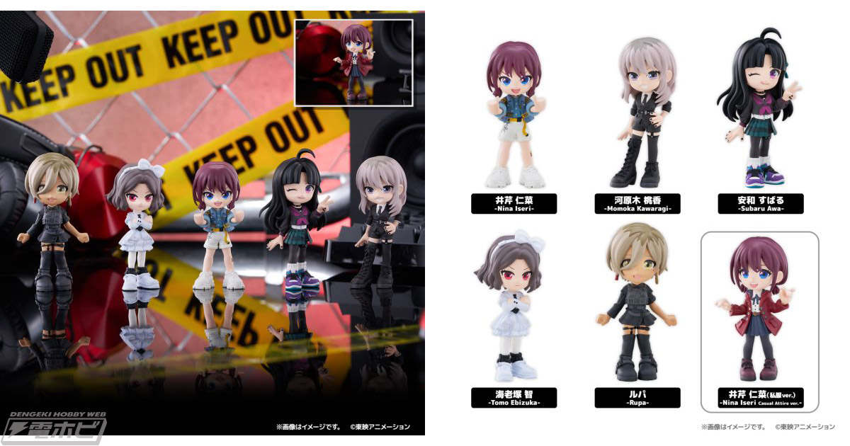 ガールズバンドクライ』のトレーディングフィギュア「PalVerse」が6種