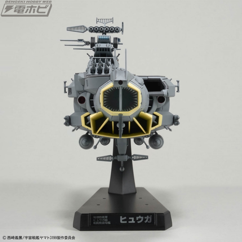 ヤマトよ永遠に REBEL3199』より、戦闘航宙母艦「ヒュウガ」の1/1000