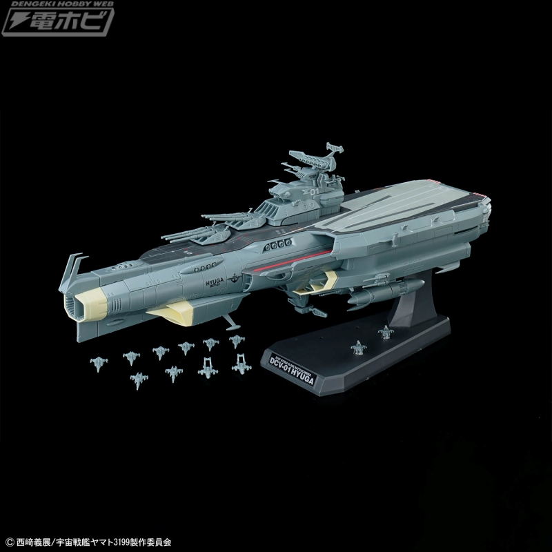 ヤマトよ永遠に REBEL3199』より、戦闘航宙母艦「ヒュウガ」の1/1000