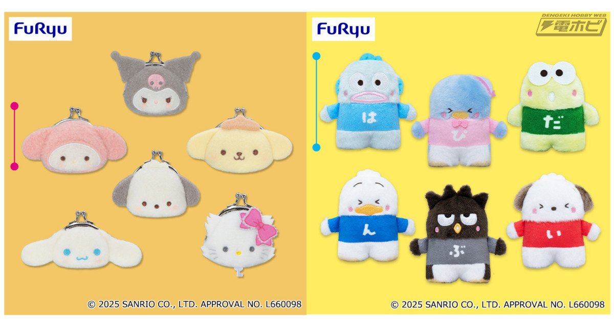 サンリオキャラクターズ」「はぴだんぶい」の新作プライズが登場