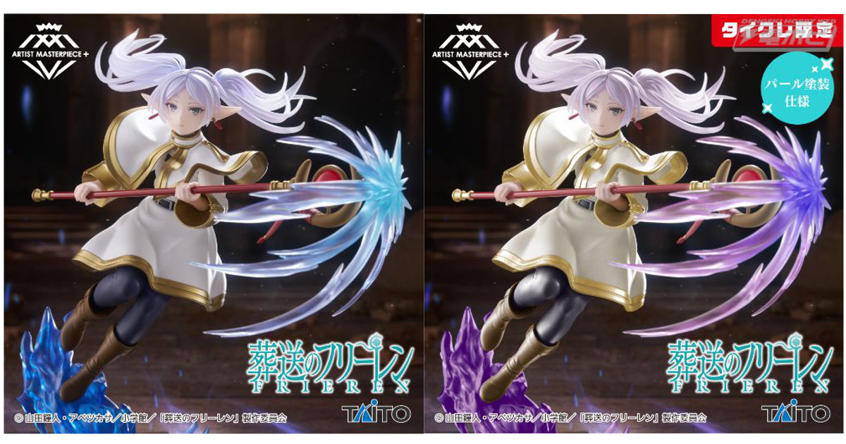 葬送のフリーレン AMP＋ フィギュア 16個セット フリーレン➂ 葬送の