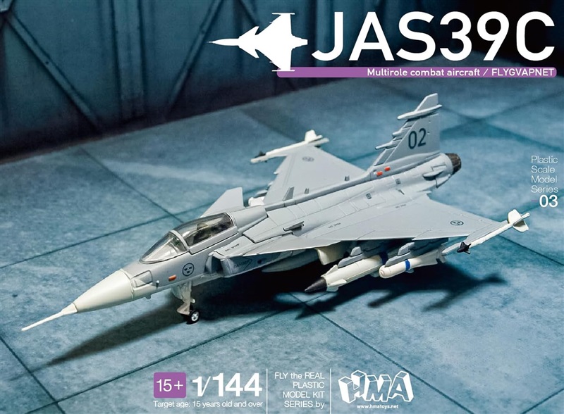 エイチエムエーより戦闘機「JAS39 グリペン」の1/144スケール