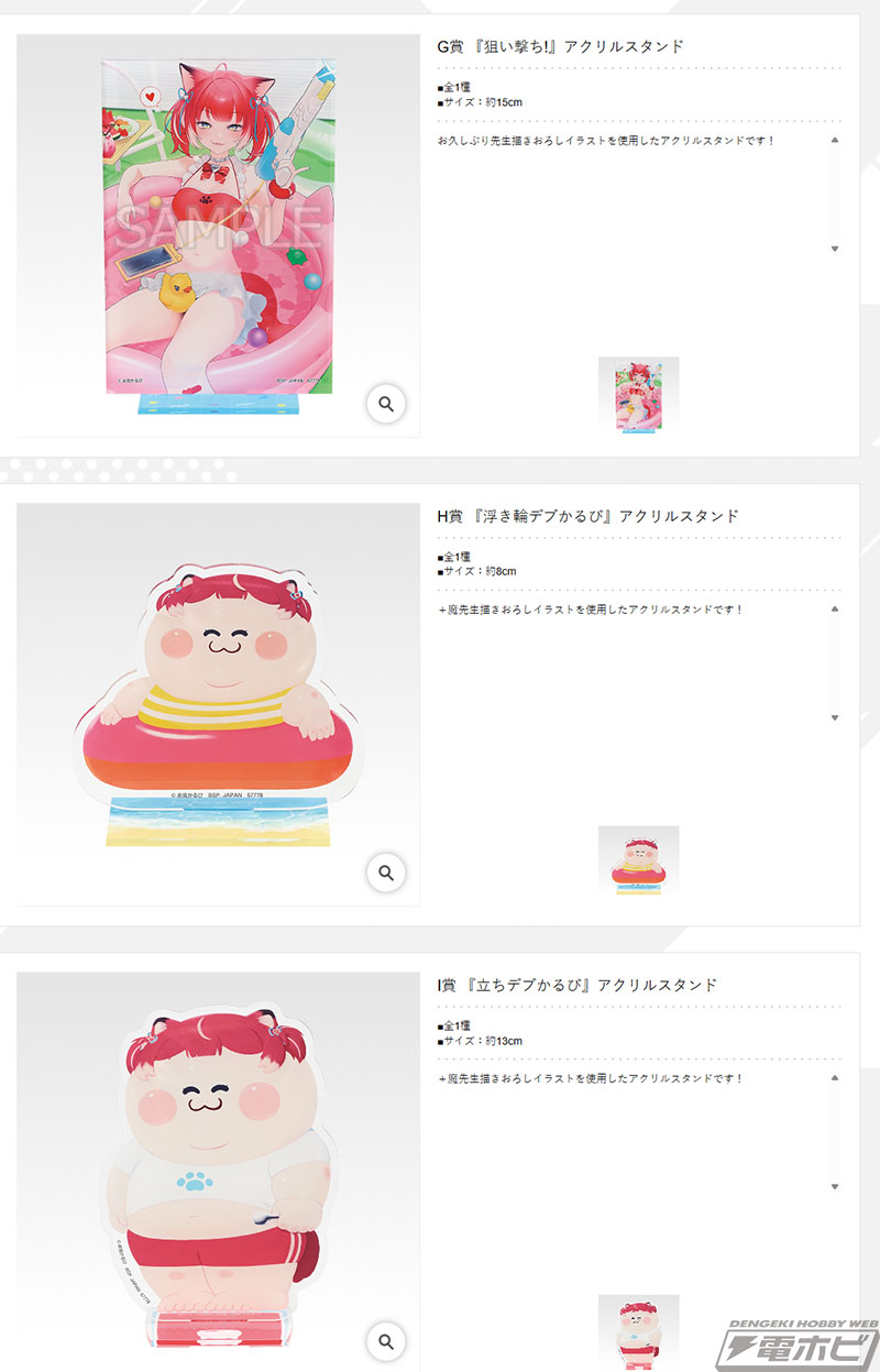 一番くじ 赤見かるび」の全ラインナップ公開！ハンバーガークッション