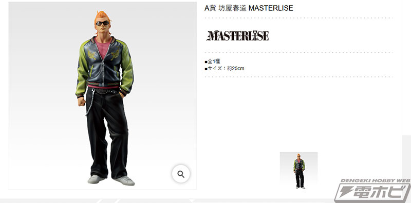 一番くじ クローズ＆WORST ～さすらいの鴉たち～」が発売決定！坊屋春