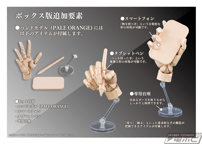 いよいよ発売！話題の1/2スケール“コトブキヤハンドモデル”がカプセル