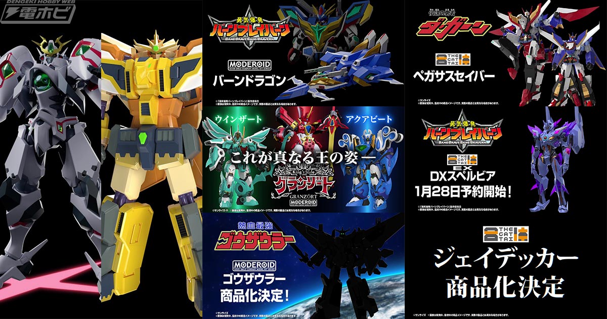 グランゾート』King's Style ウインザート、アクアビートや『銀装騎攻