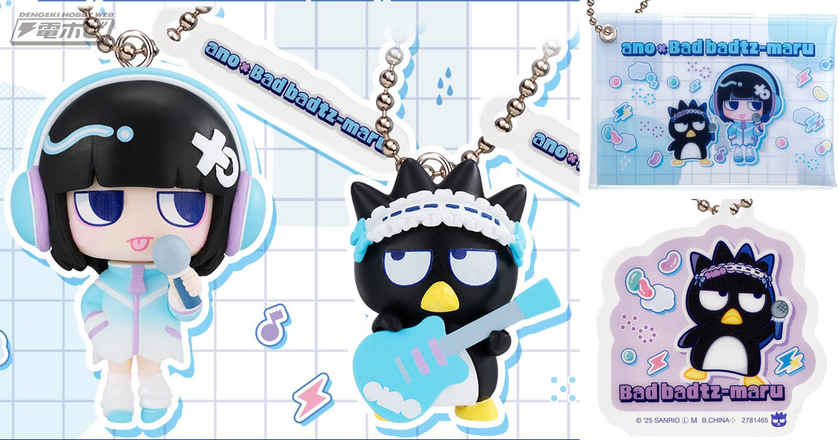 バッドばつ丸があのちゃんとコラボ！マスコットスイングやマルチポーチ