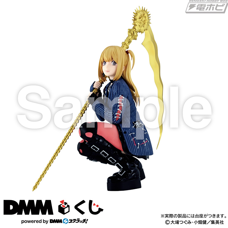 大きな鎌を持つ弥海砂のフィギュアも当たる！原作『DEATH NOTE』のDMM