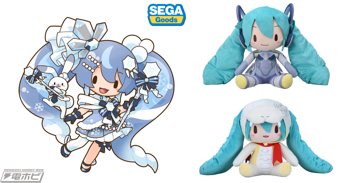 雪ミク2025」どでかジャンボぬいぐるみ、アクリルスタンド、「初音ミク