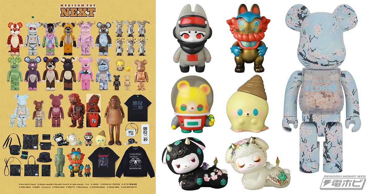 メディコム・トイならでは”の発見に満ちたトイとアートの新店舗