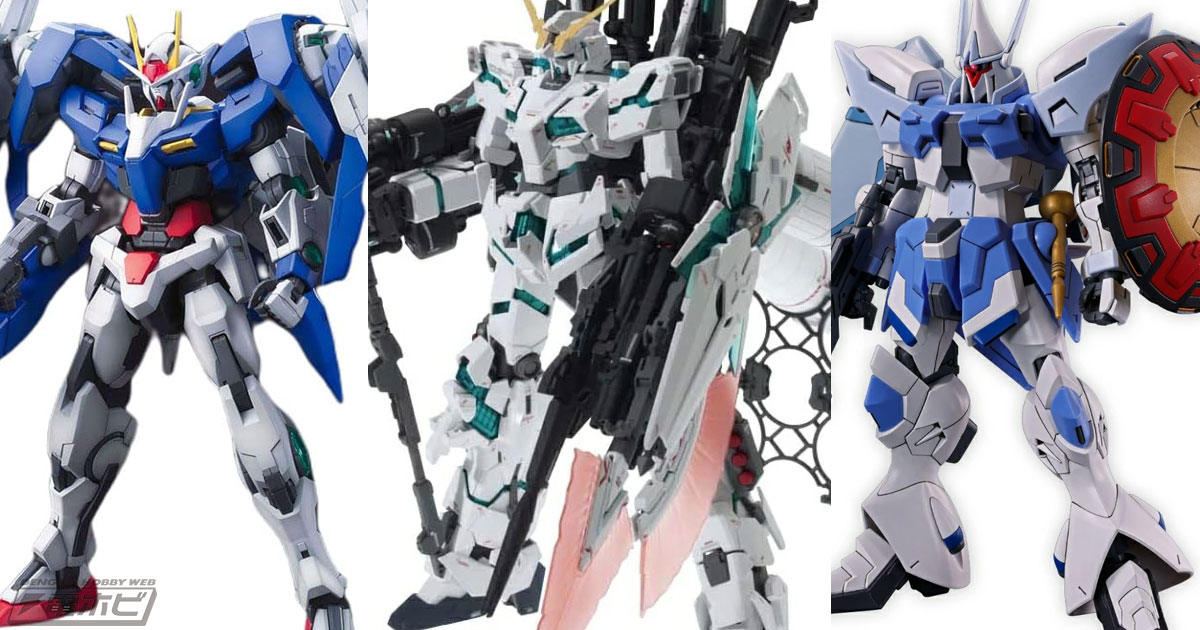 ガンプラ「MG フルアーマーユニコーンガンダムVer.Ka」や「MG