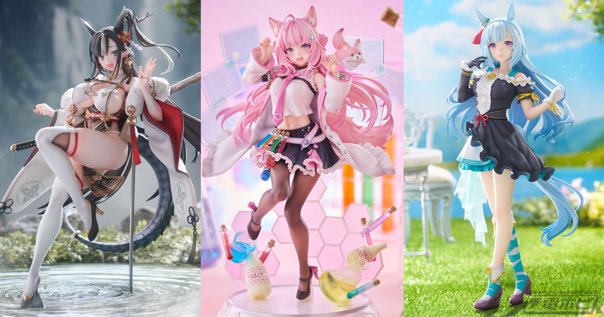 アズレン』フォーミダブルや『ブルアカ』カズサの原型を初展示予定