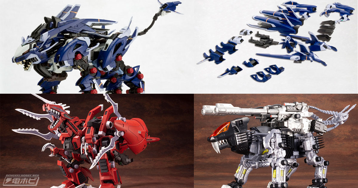 可変式大型イオンブースターは上下左右に可動！『ゾイド』ライガーゼロ