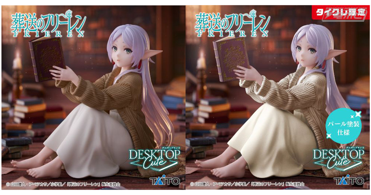 葬送のフリーレン』より、リラックスした様子で本を読むルームウェア姿