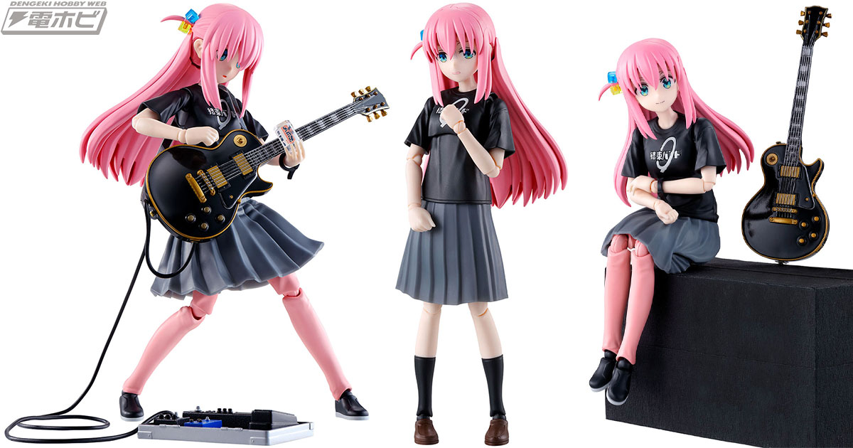 アニメ『ぼっち・ざ・ろっく！』の主人公「後藤ひとり」がBANDAI