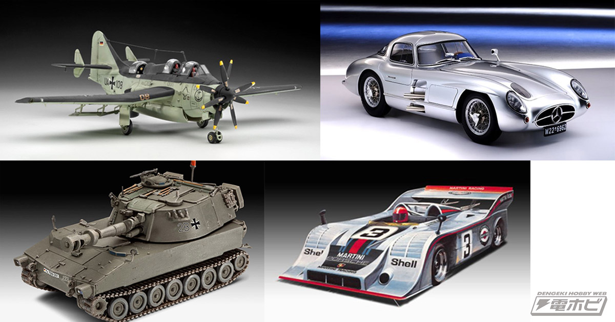 ドイツレベルから2025年4月以降にリリースされる新製品を紹介