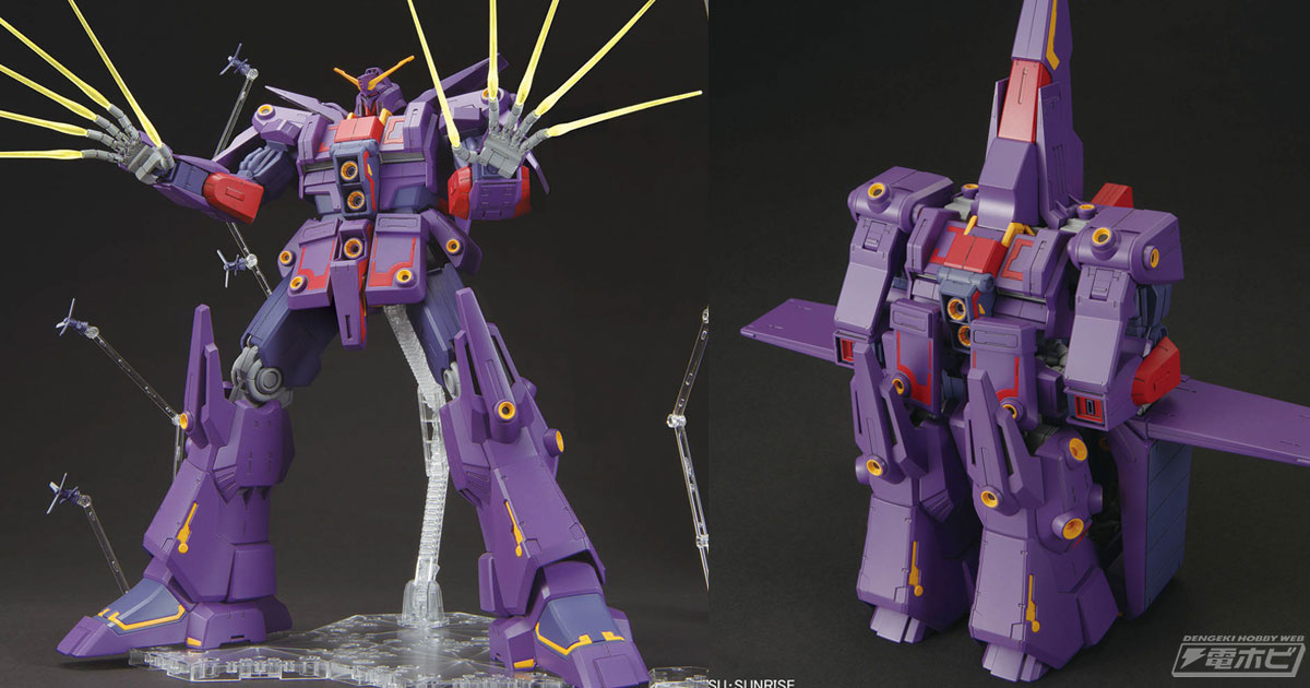 モビル・フォートレス状態への変形が可能！『機動戦士Zガンダム