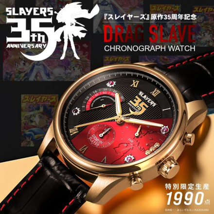 スレイヤーズ』リナ=インバースの魔法ドラグ・スレイブをイメージした