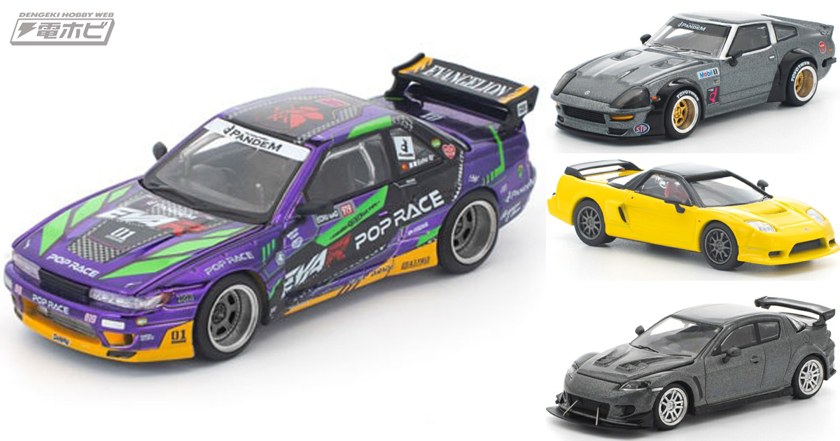 即完売した「エヴァRT初号機」限定ミニカーが特別仕様で登場！伝説の