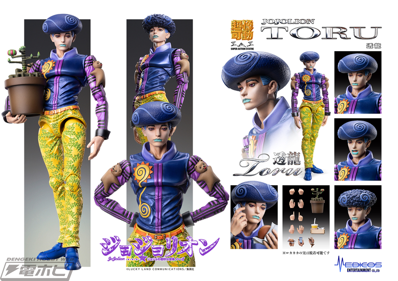 ジョジョの奇妙な冒険』ザ・ワールド Ver.CLEAR＆GOLD、透龍、ワンダー