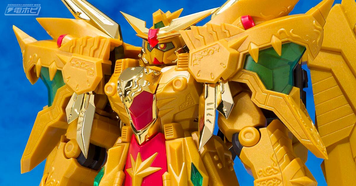 黄金神スペリオルカイザーと太陽神ゴッドカイザーが完全新規造形で