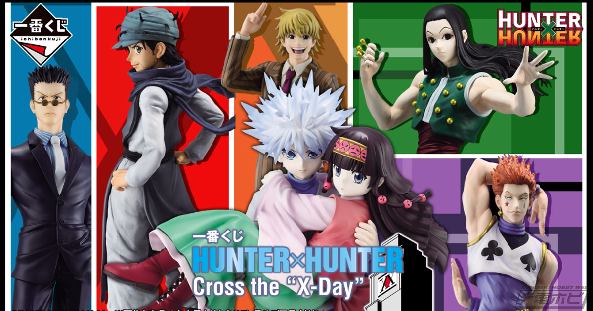 キルア＆アルカ/ナニカ、イルミ、ヒソカ、レオリオ、ジン、パリストン