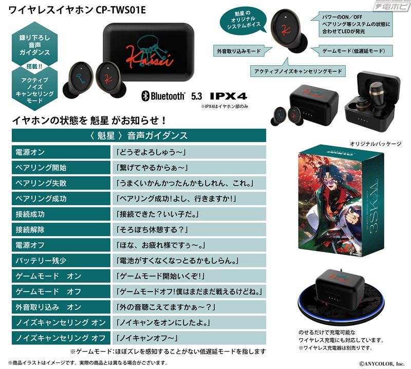 録り下ろしボイスも収録！「にじさんじ」所属のアンジュ・カトリーナ