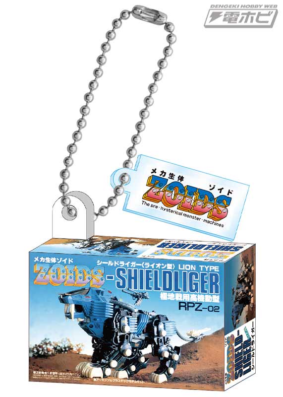 名作玩具『メカ生体ゾイド』の発売当時のパッケージをミニチュアサイズ