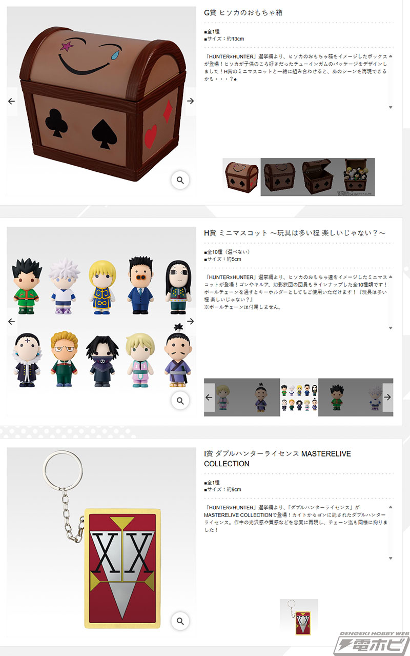 キルア＆アルカ/ナニカ、イルミ、ヒソカ、レオリオ、ジン、パリストン