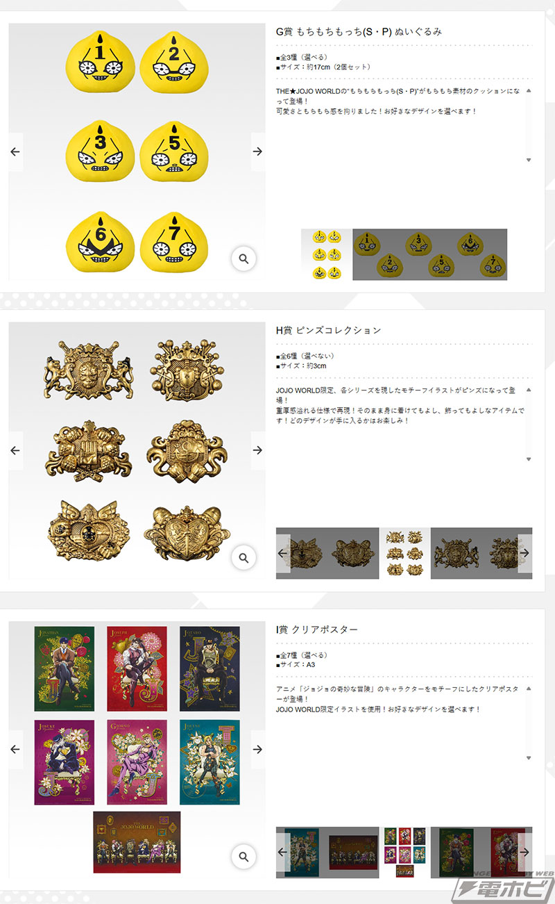 ラストワン賞はイギーのフィギュア小物入れ！『ジョジョの奇妙な冒険