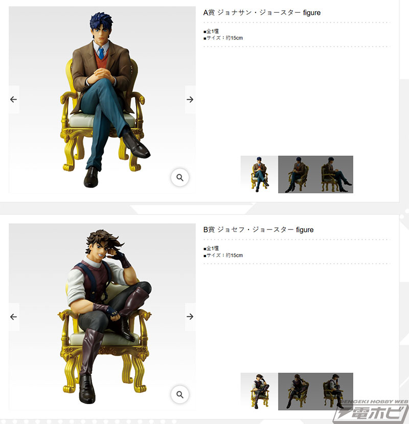 一番くじ ジョジョの奇妙な冒険-THE☆JOJO WORLD-」が発売決定