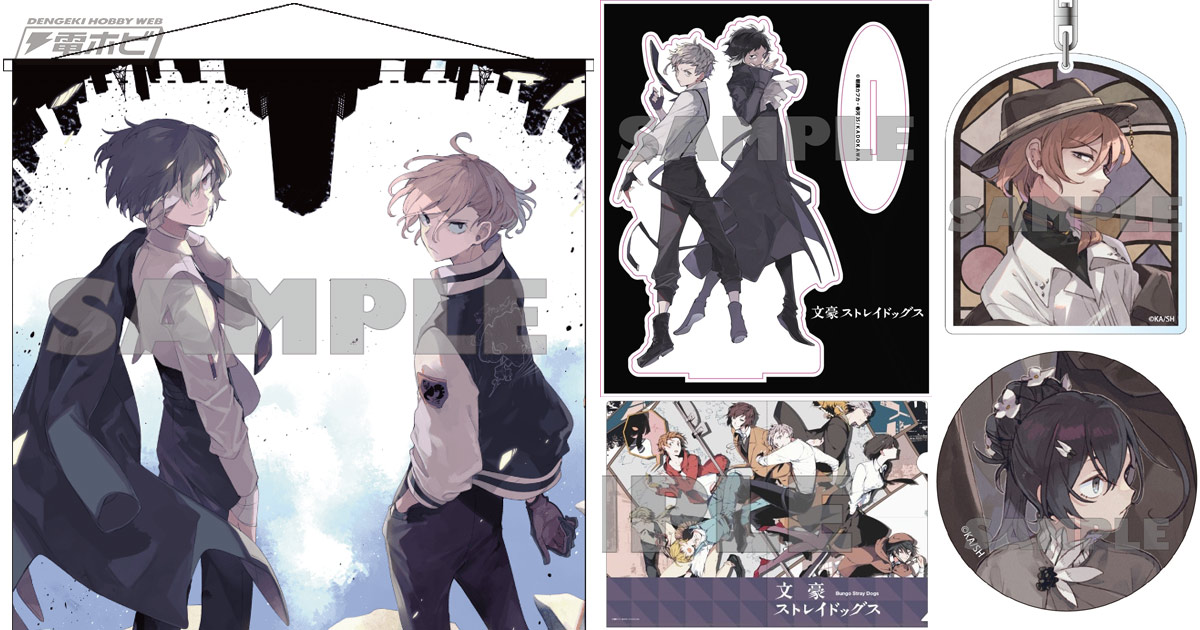 文豪ストレイドッグス』春河35氏描き下ろしの太宰治＆中原中也の