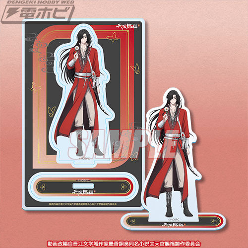 アニメ『天官賜福 貮』の「くじ引き堂」オンラインくじ第二弾が登場