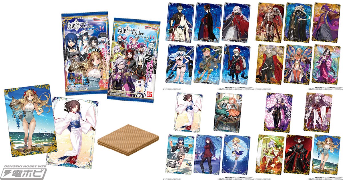Fate/Grand Order』カード付きウエハースの第14弾が登場！最高