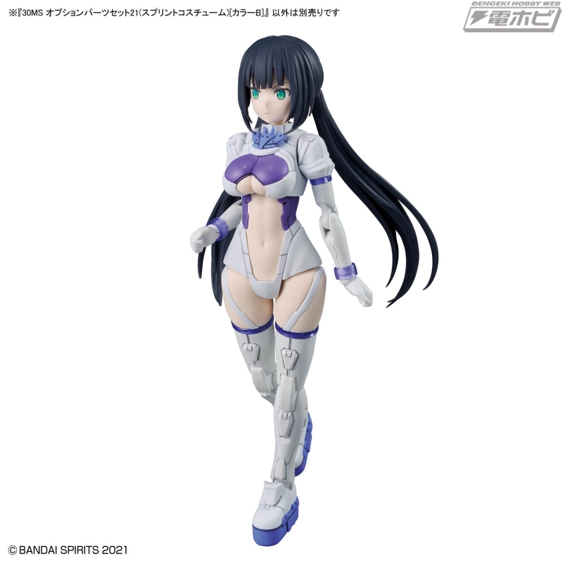 BANDAI SPIRITS「30MS」シリーズにスプリントコスチュームを再現する