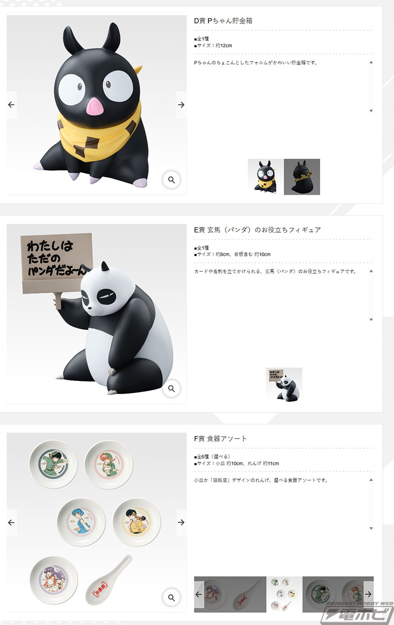 ラストワン賞はうっとりとした表情が可愛いシャンプーのフィギュア