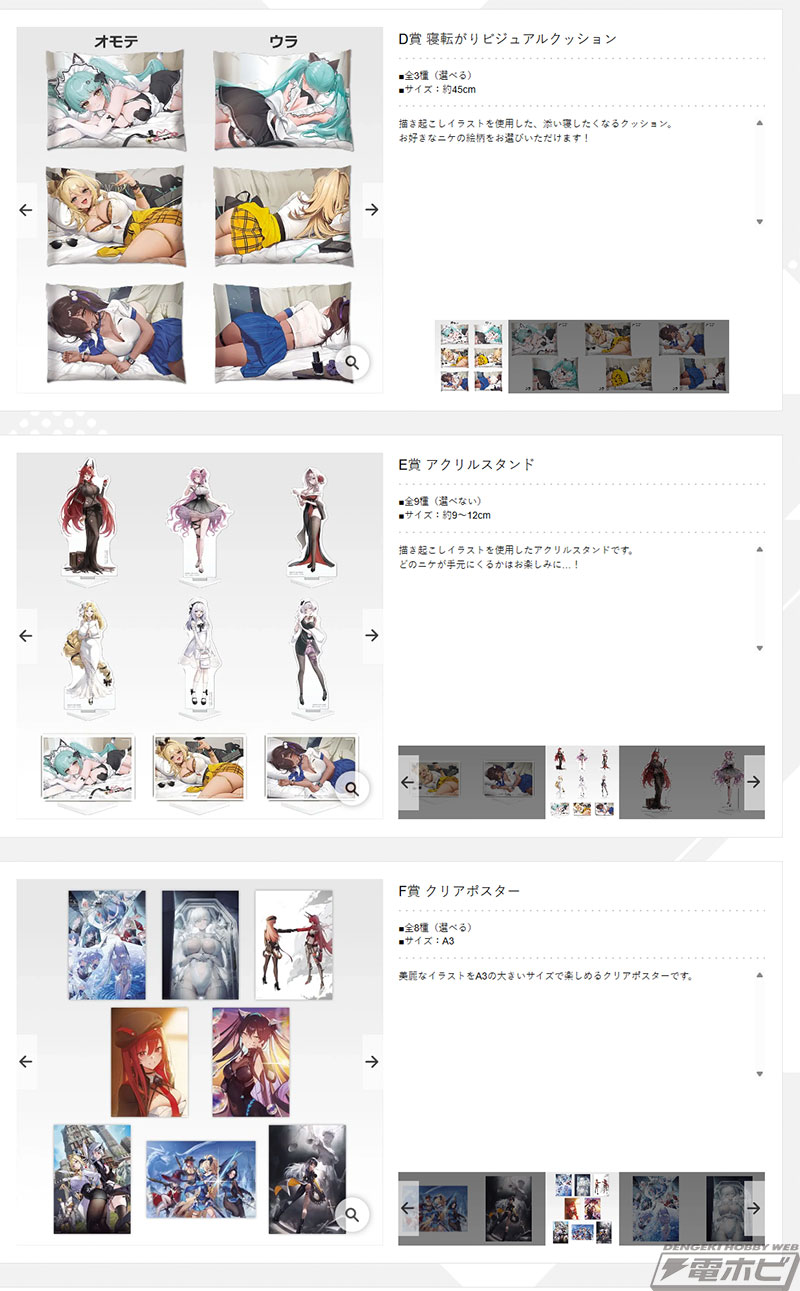 一番くじ 勝利の女神：NIKKE CHAPTER6」の全ラインナップ公開！ラピ