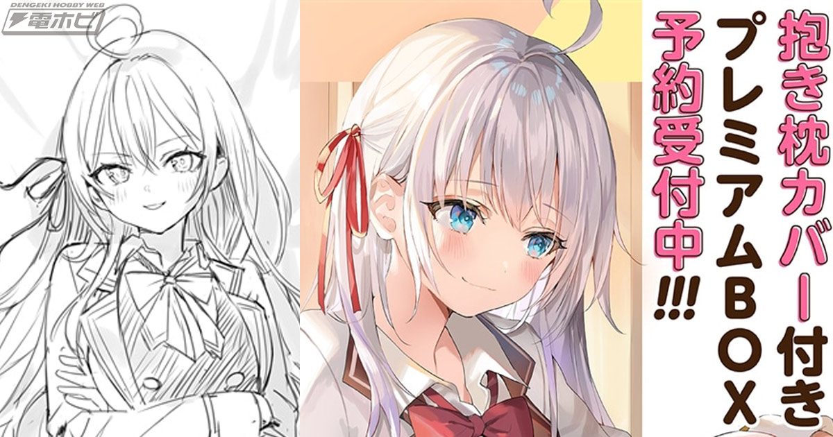 時々ボソッとロシア語でデレる隣のアーリャさん』5周年記念アイテムが