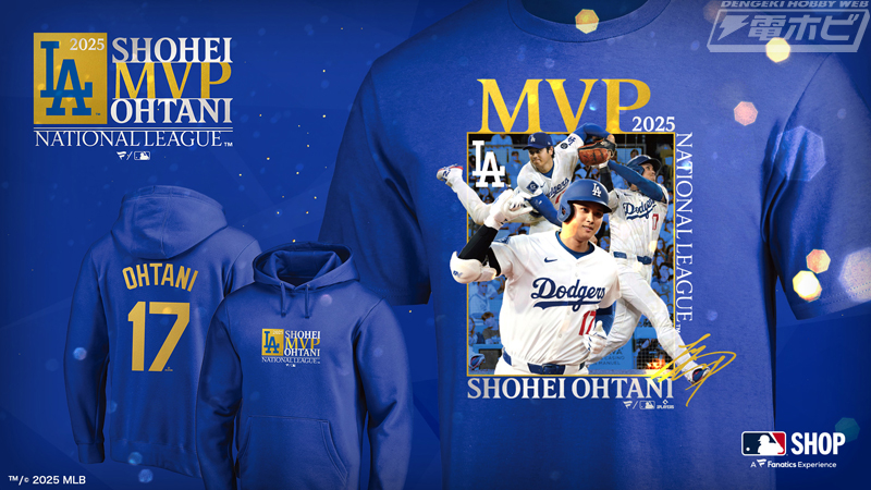 MLB公式！大谷翔平選手のナショナル・リーグMVP受賞記念グッズや