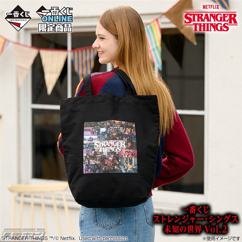 フィナーレ間近！「一番くじ ストレンジャー・シングス 未知の世界 Vol